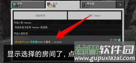 MC旦曦联机工具