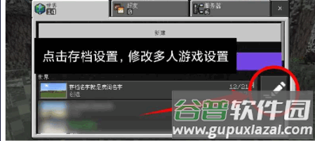 MC旦曦联机工具