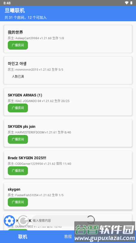 MC旦曦联机工具截图2