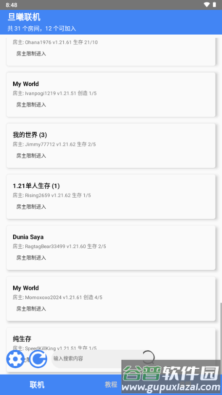 MC旦曦联机工具截图5