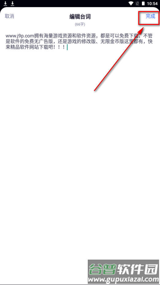 灵敢提词器app安卓下载