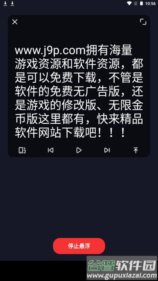 灵敢提词器app安卓下载截图3