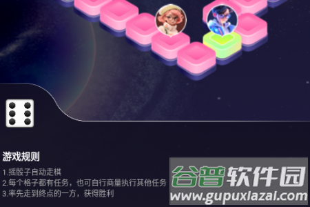 樱桃IM情侣飞行棋