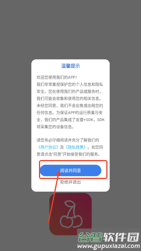 樱桃IM情侣飞行棋