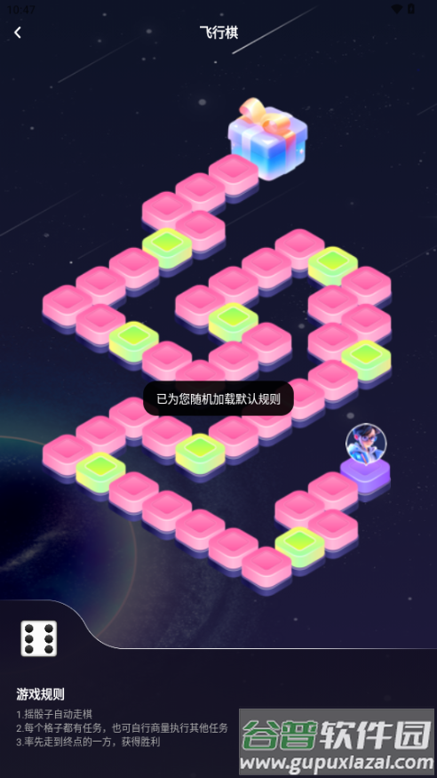 樱桃IM情侣飞行棋