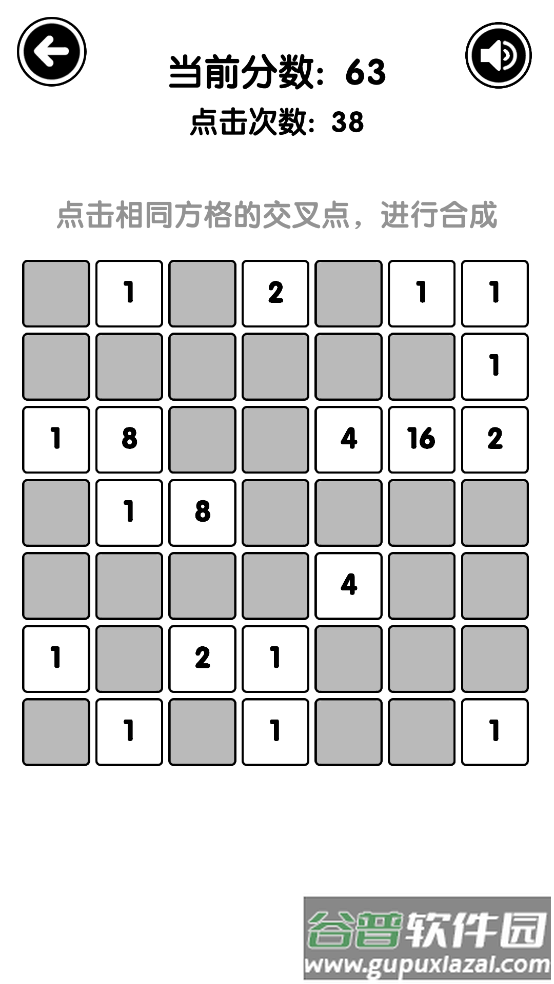 有点难的2048游戏(ToBe2048)截图1