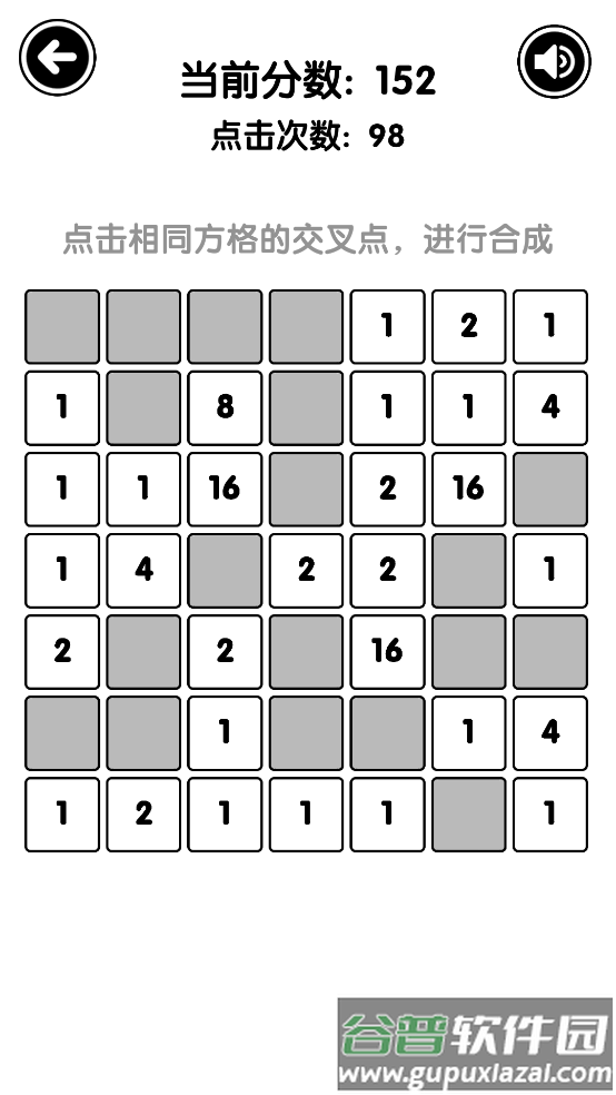 有点难的2048游戏(ToBe2048)截图2