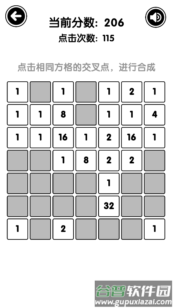 有点难的2048游戏(ToBe2048)截图3