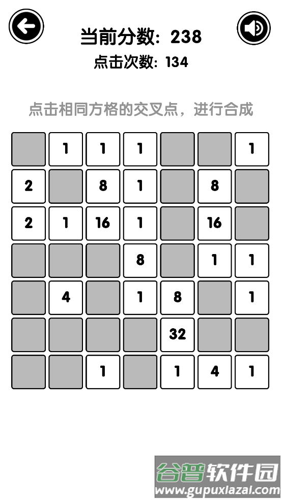 有点难的2048游戏(ToBe2048)截图4