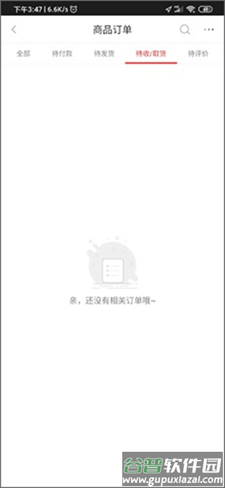央广购物app最新版