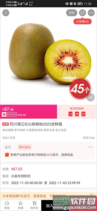 央广购物app最新版