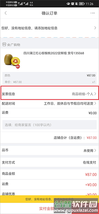 央广购物app最新版