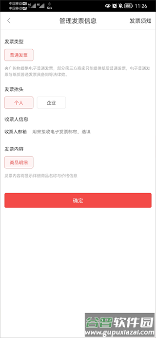 央广购物app最新版