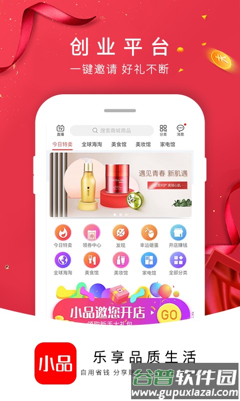 央广购物app最新版截图1