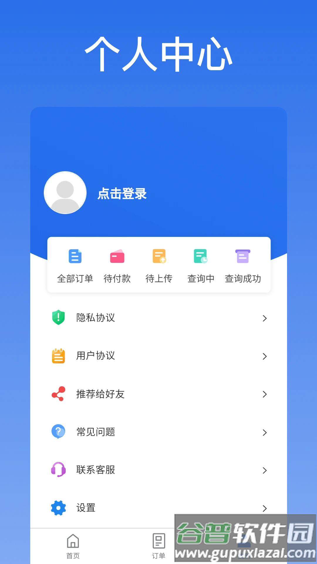 优选查车官方版