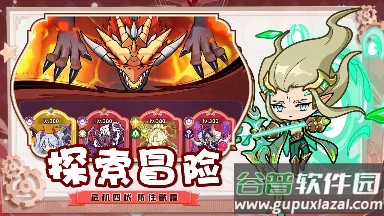 冒险大陆online安卓版截图2