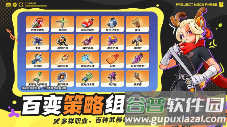 代号月相计划官方版截图2