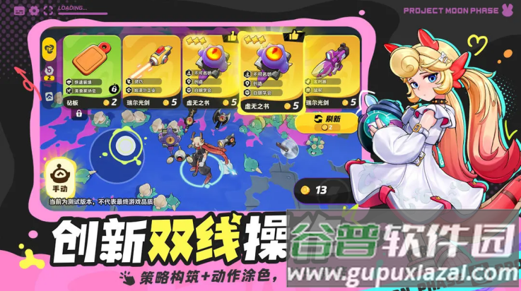 代号月相计划官方版截图3