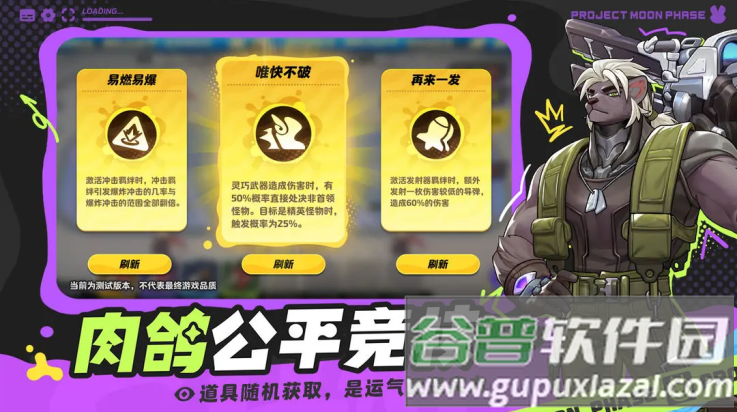 代号月相计划官方版截图4