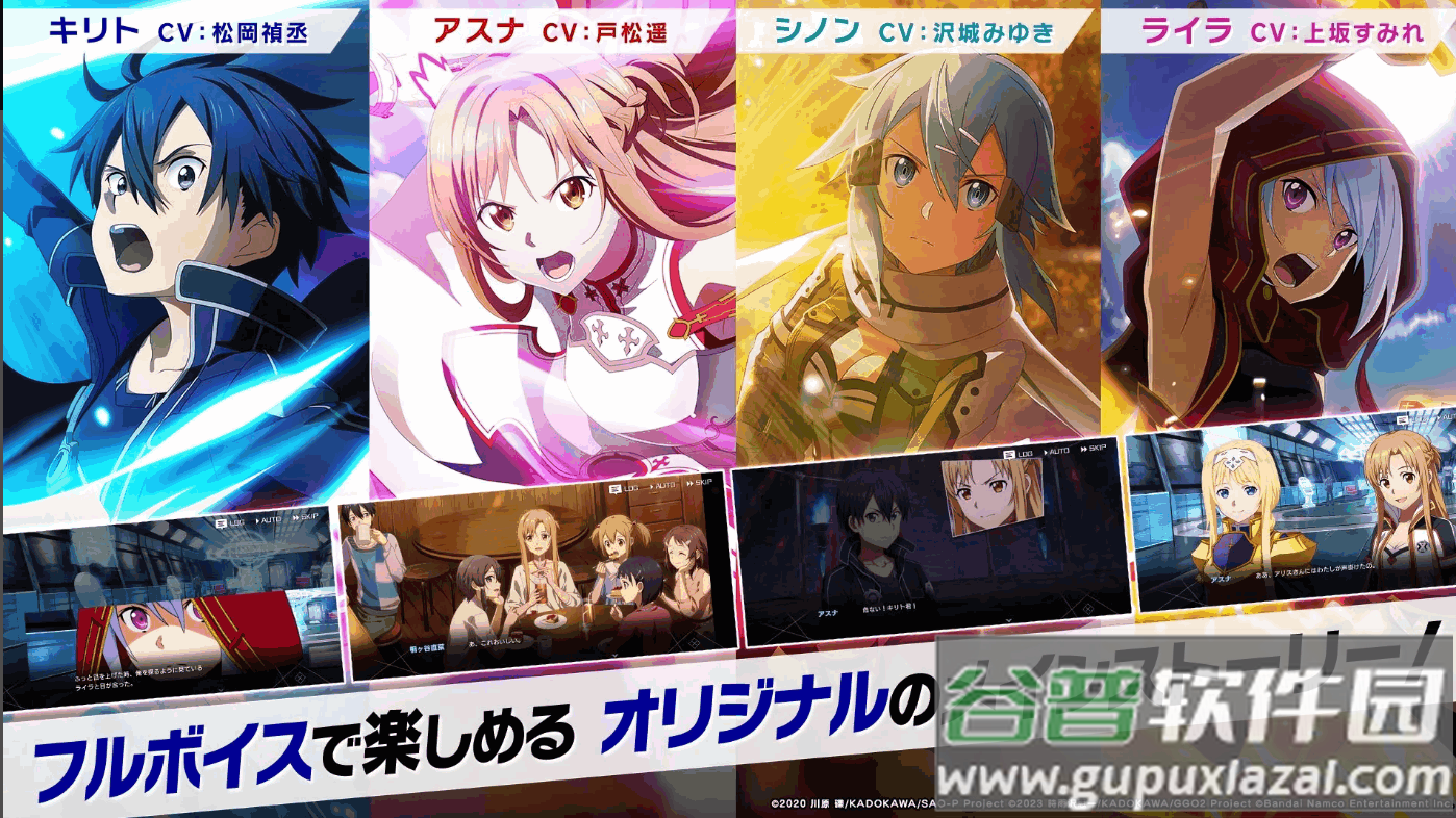 刀剑神域火线争战国际版(SAOVS)截图2