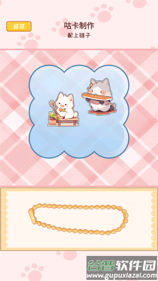 小麻薯咕卡手账游戏最新版