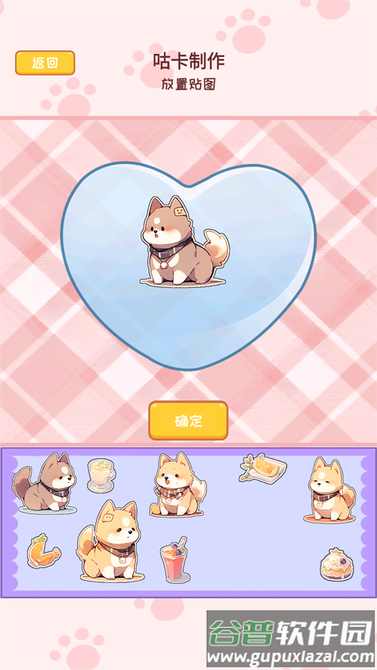 小麻薯咕卡手账游戏最新版截图3