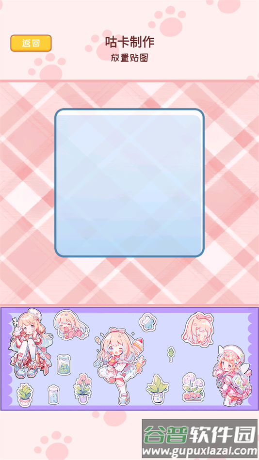 小麻薯咕卡手账游戏最新版截图4