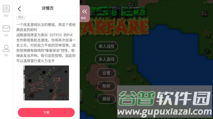 铁锈战争内置MOD菜单(Rusted Warfare)截图1