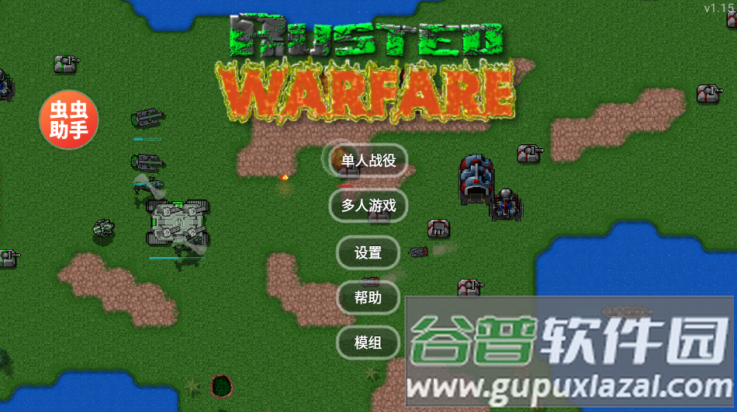 铁锈战争内置MOD菜单(Rusted Warfare)截图3