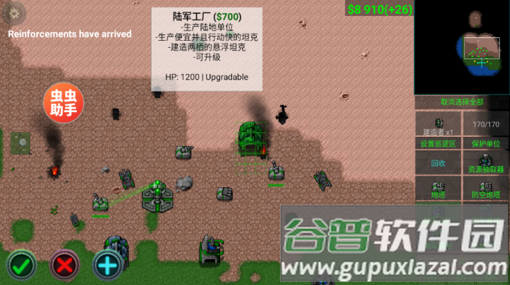 铁锈战争内置MOD菜单(Rusted Warfare)截图4