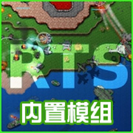 铁锈战争内置MOD菜单(Rusted Warfare)v1.15