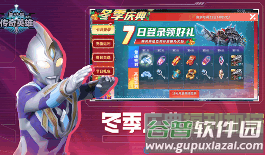 奥特曼传奇英雄福利版最新版