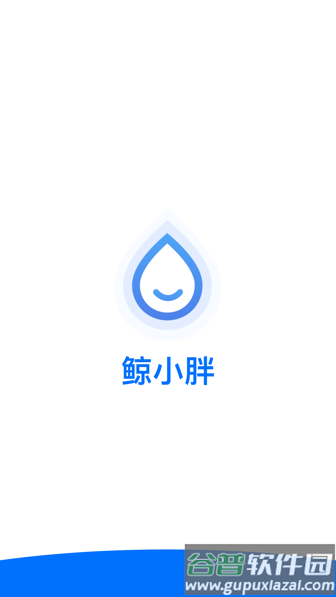 鲸小胖最新版本截图2