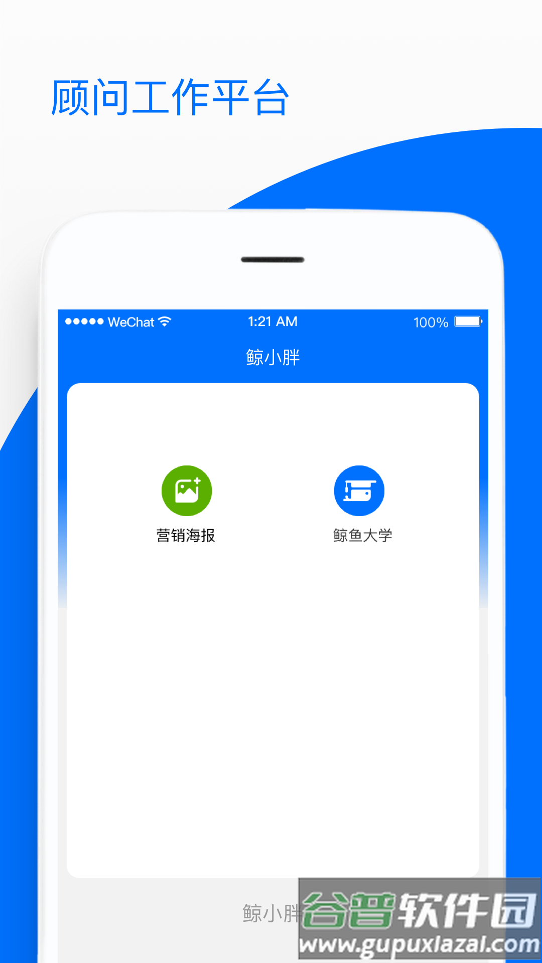 鲸小胖最新版本截图3
