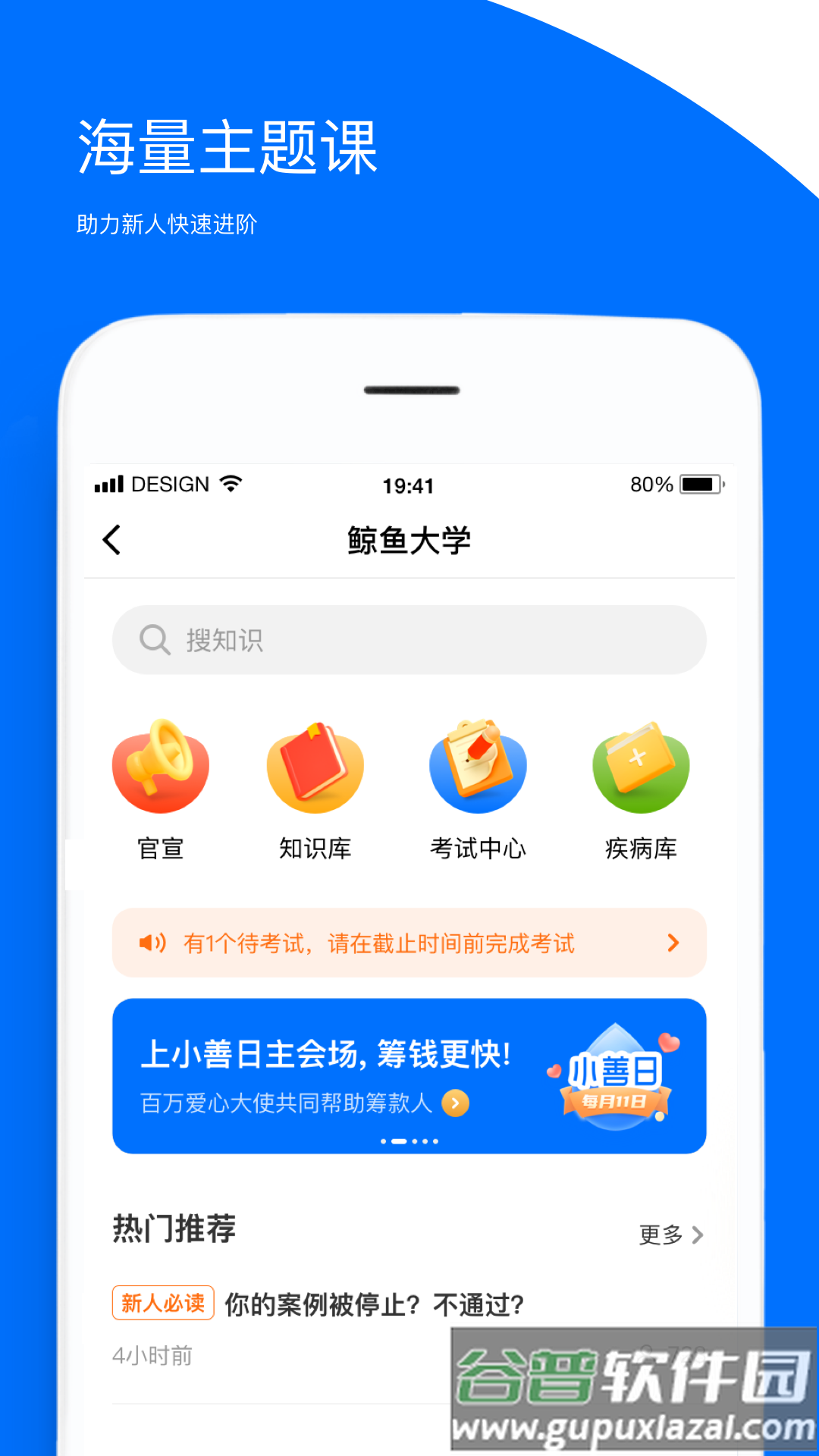 鲸小胖最新版本截图4