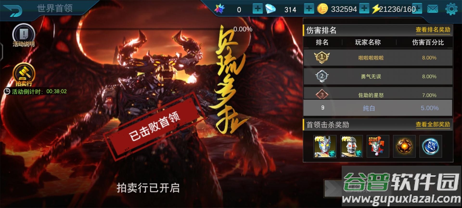 奥特曼传奇英雄华为版下载安装截图2