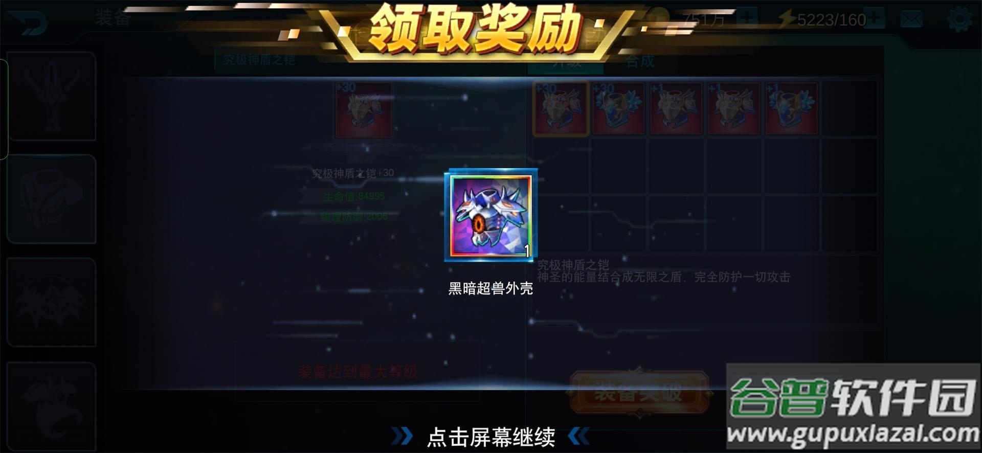 奥特曼传奇英雄华为版下载安装截图4