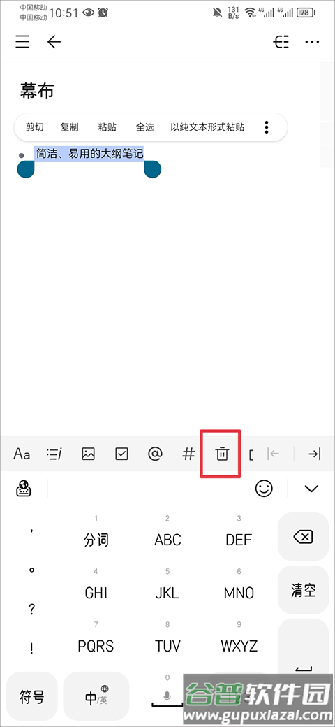 幕布app安卓最新版