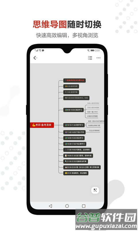 幕布app安卓最新版截图1