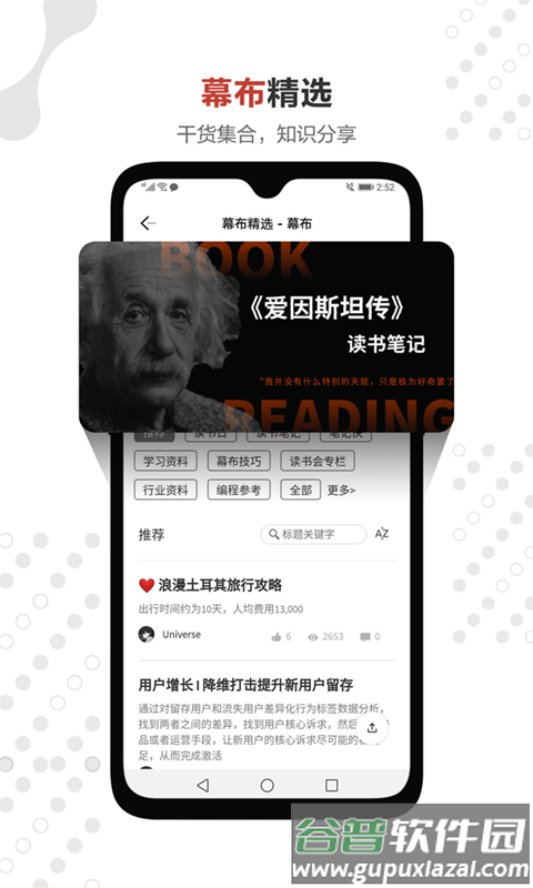 幕布app安卓最新版截图2