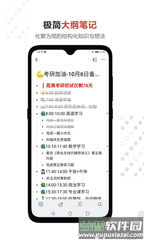 幕布app安卓最新版截图3