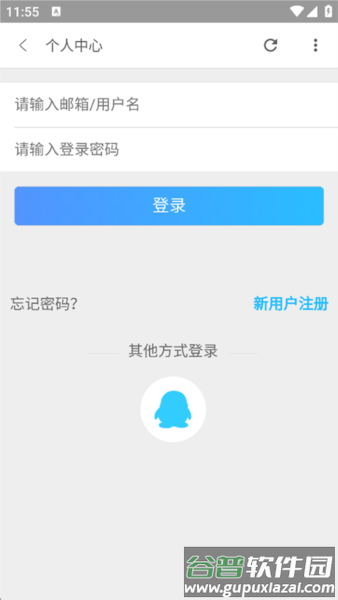 流星社区论坛app下载截图1