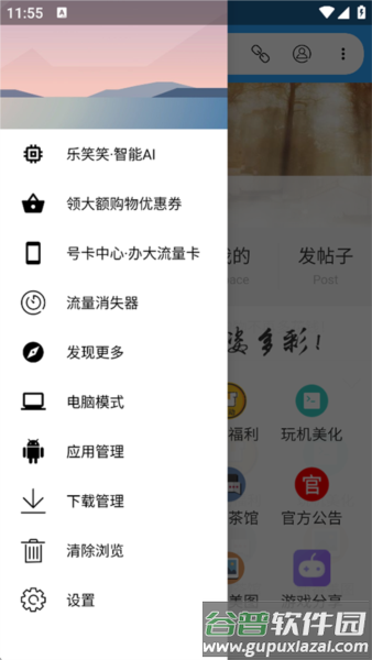 流星社区论坛app下载截图2