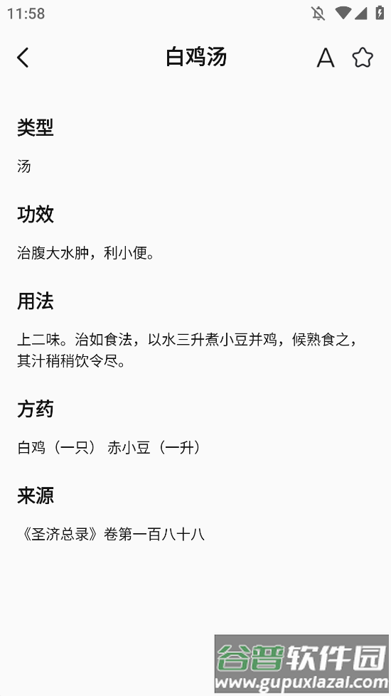 中医舌诊图解大全最新版下载截图3