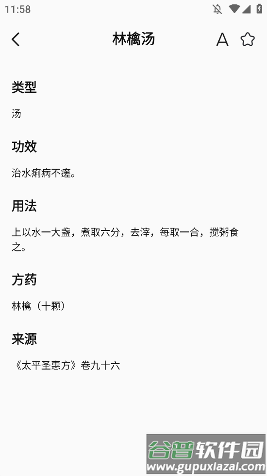 中医舌诊图解大全最新版下载截图4