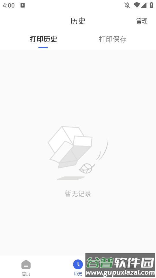 普贴标签软件手机版截图2