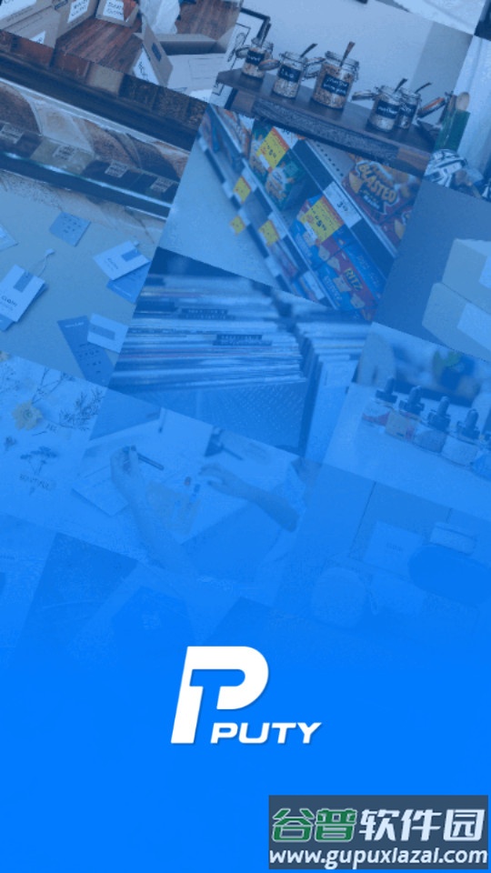 普贴标签软件手机版截图4