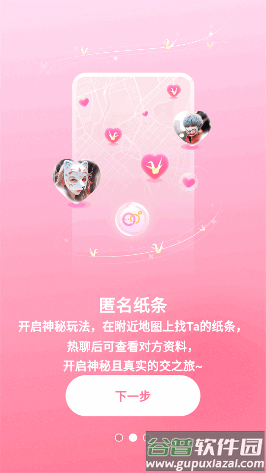 青橙线下社交软件截图4