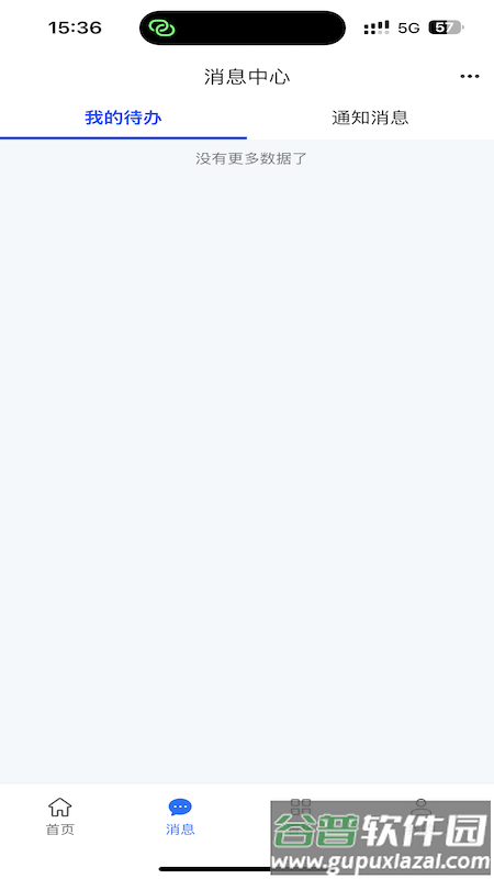 结行车加助手app截图4
