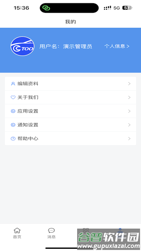 结行车加助手app截图5